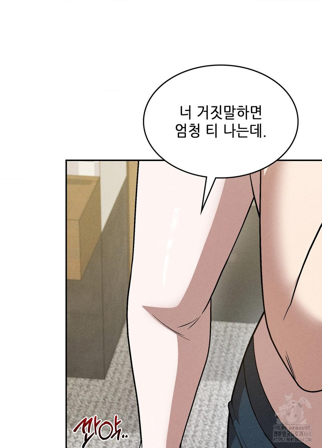 Boyfriend Girlfriend Game Raw - Chapter 18 - photo - 16