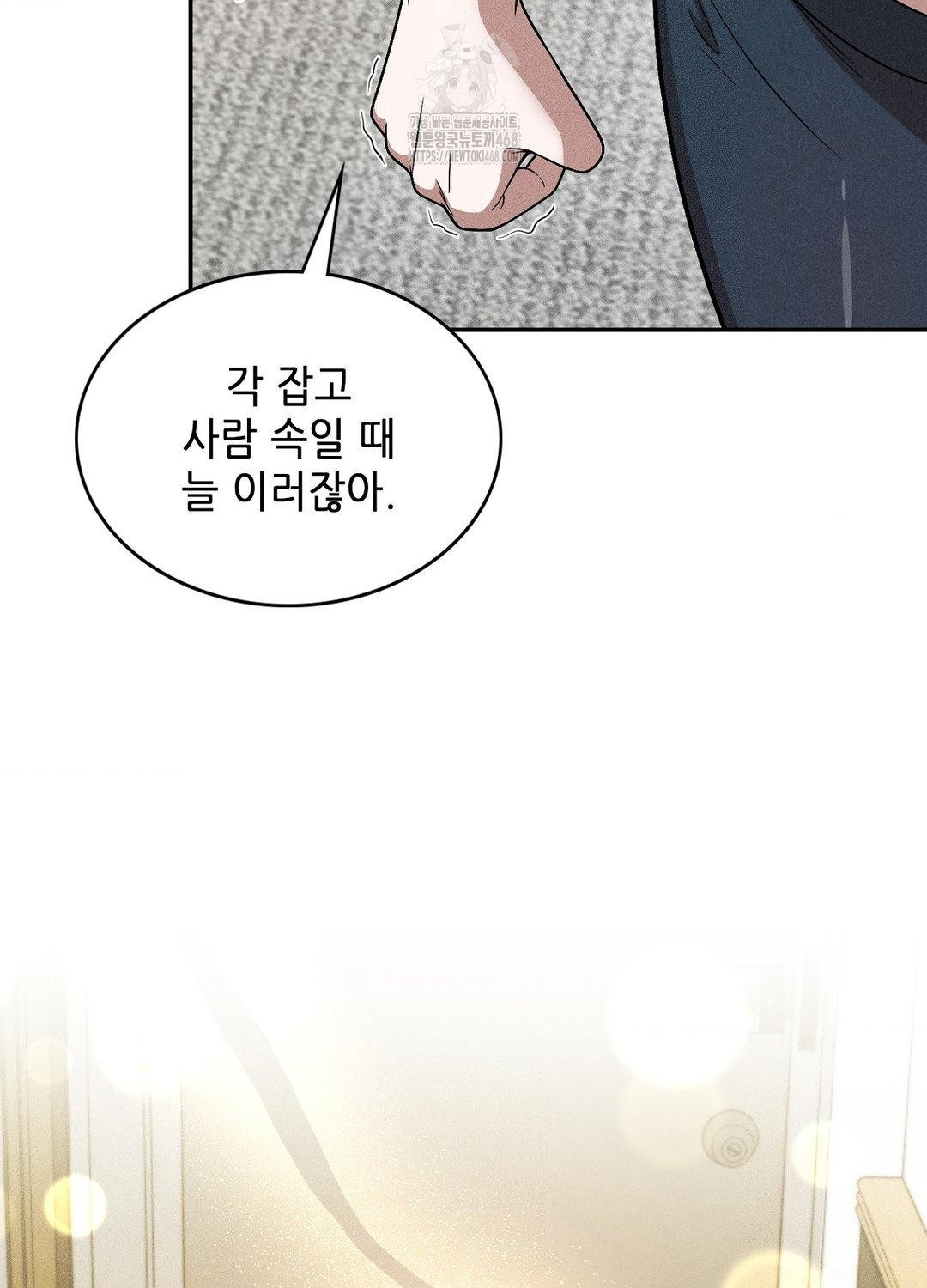 Boyfriend Girlfriend Game Raw - Chapter 18 - photo - 17