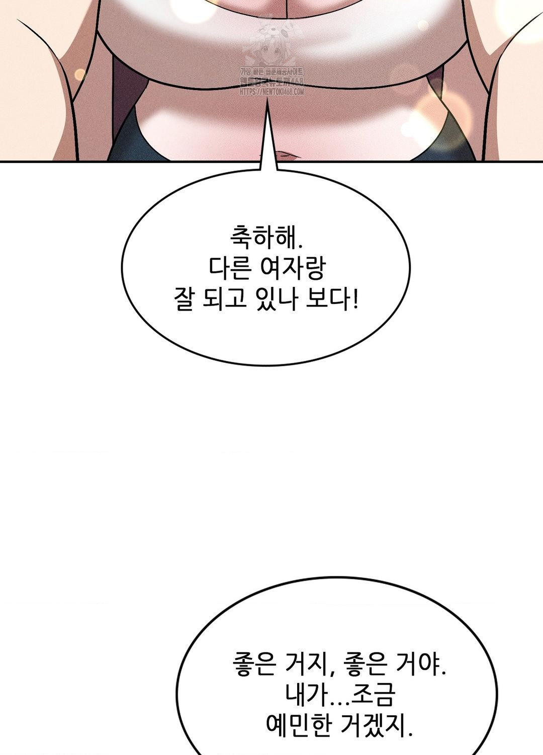 Boyfriend Girlfriend Game Raw - Chapter 18 - photo - 19