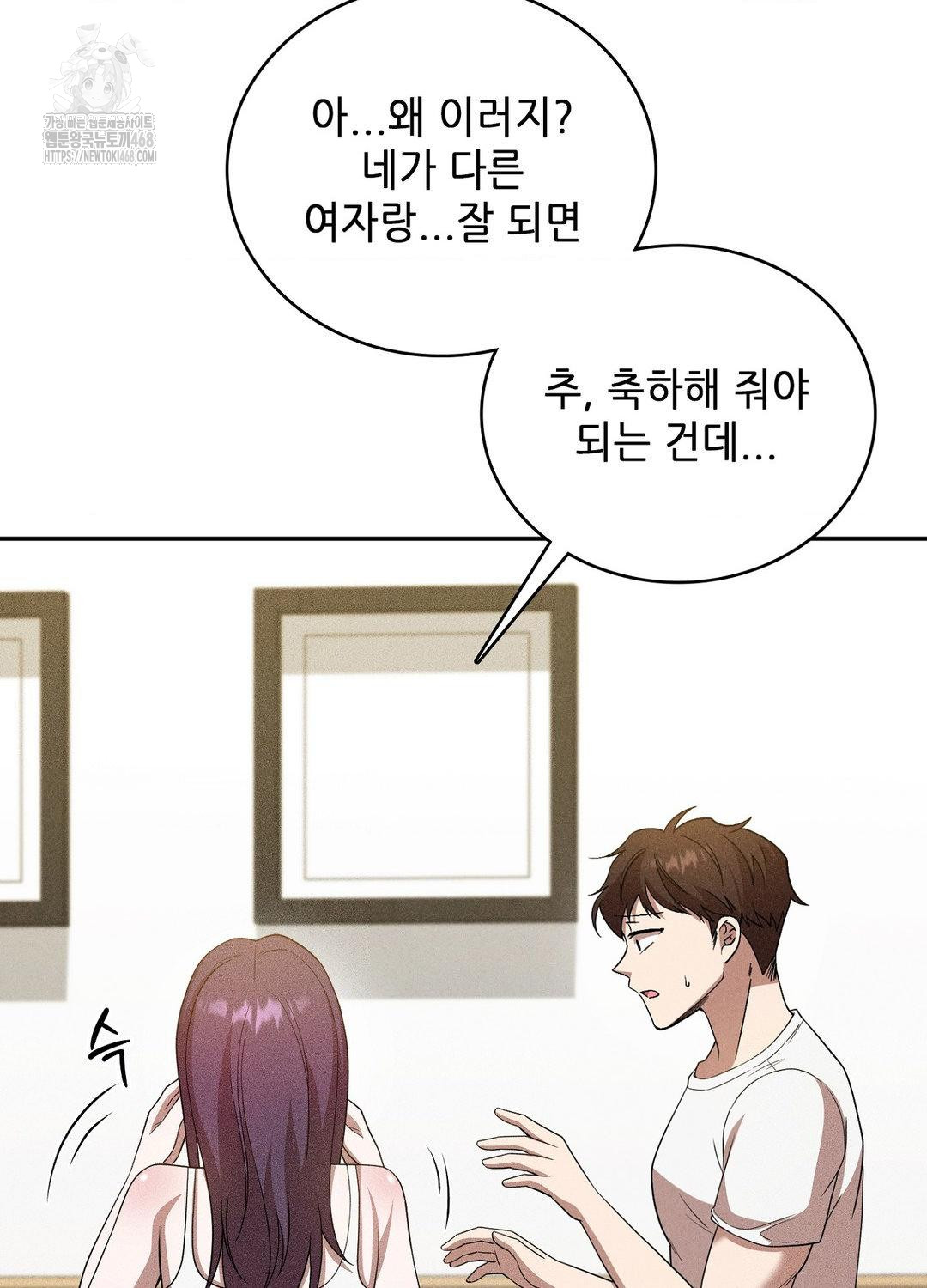 Boyfriend Girlfriend Game Raw - Chapter 18 - photo - 23