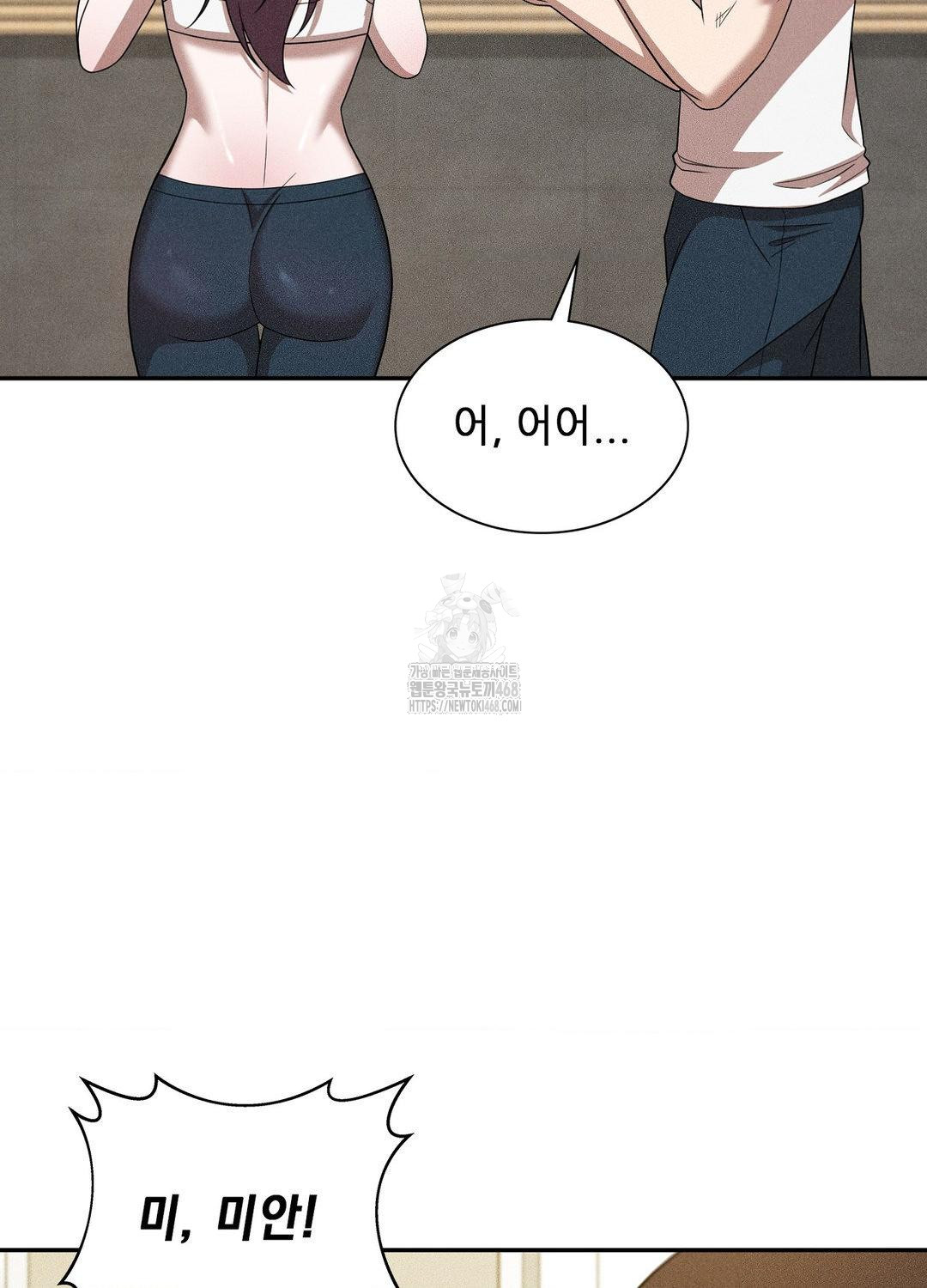 Boyfriend Girlfriend Game Raw - Chapter 18 - photo - 24