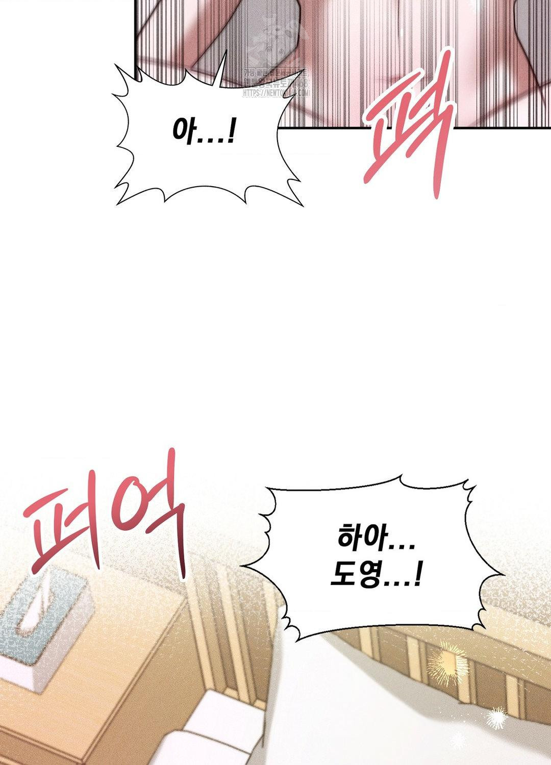 Boyfriend Girlfriend Game Raw - Chapter 18 - photo - 64