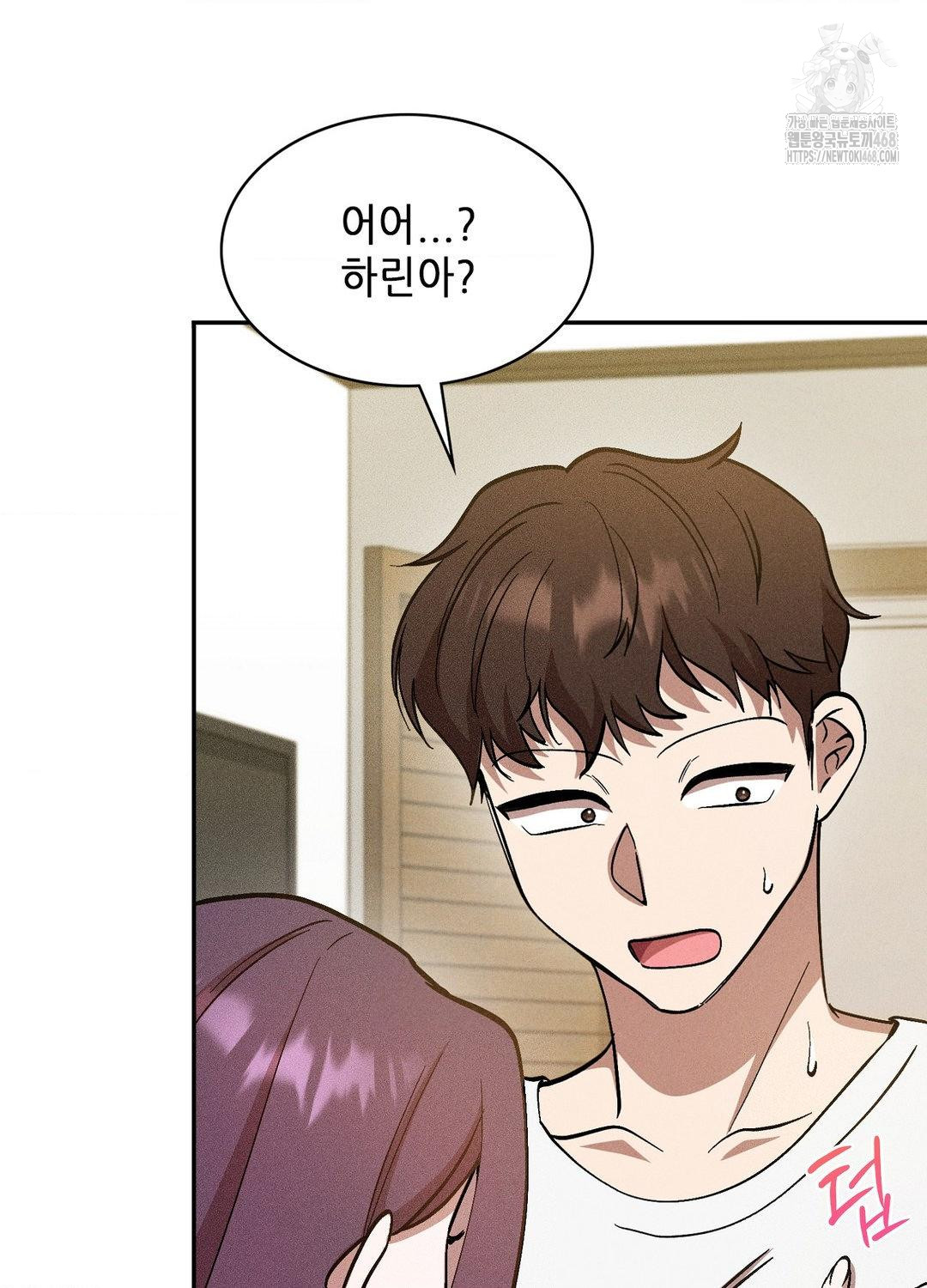 Boyfriend Girlfriend Game Raw - Chapter 18 - photo - 7