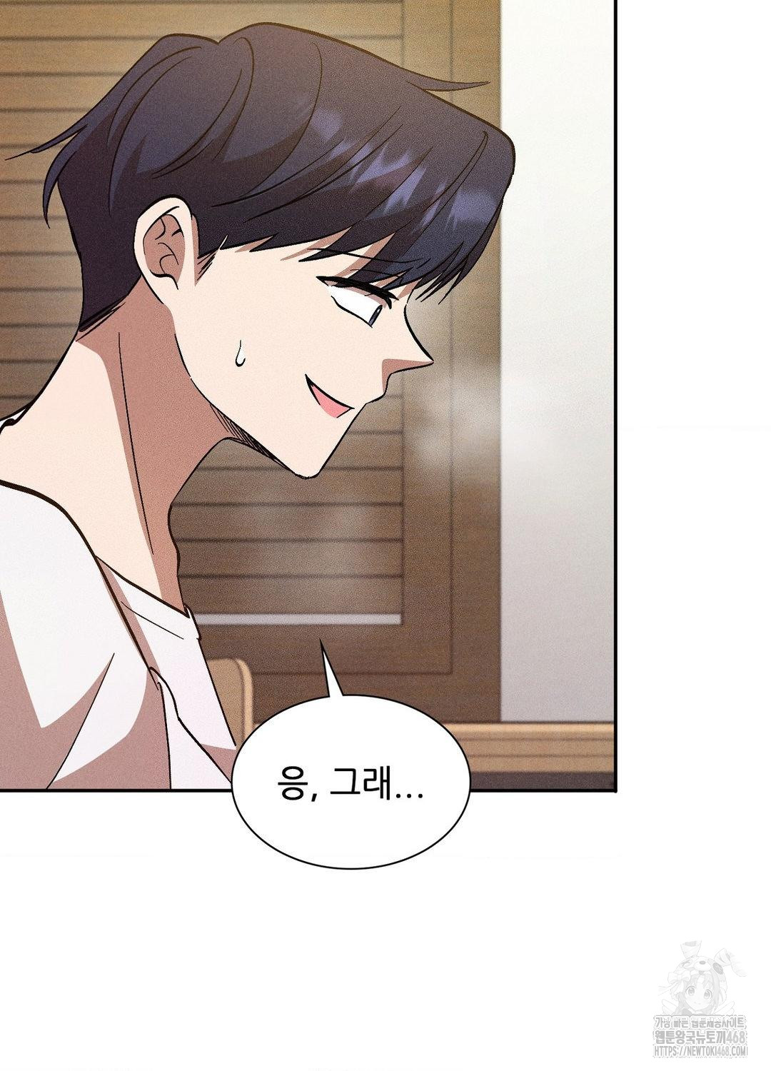 Boyfriend Girlfriend Game Raw - Chapter 18 - photo - 73