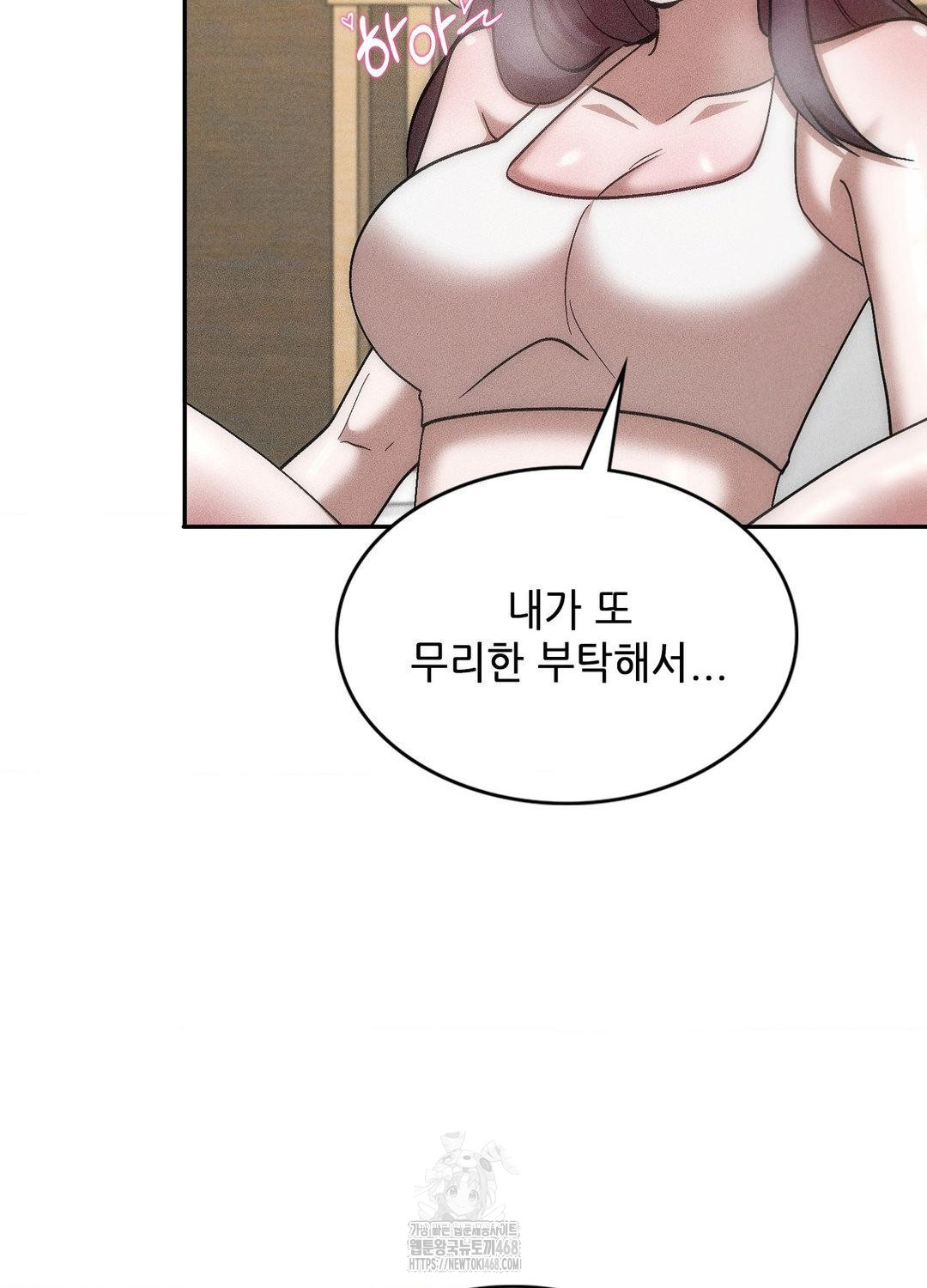 Boyfriend Girlfriend Game Raw - Chapter 18 - photo - 88