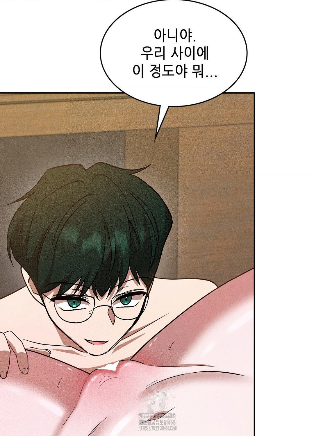 Boyfriend Girlfriend Game Raw - Chapter 18 - photo - 89