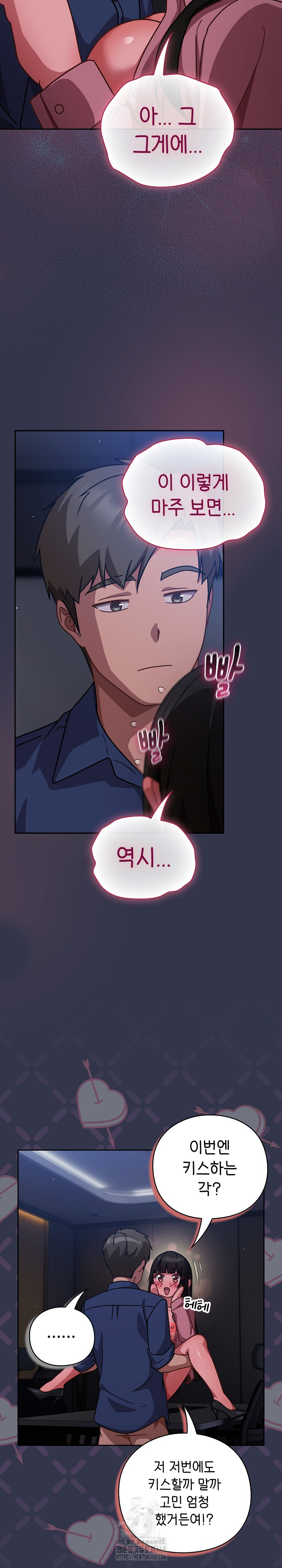 Let’s Play Hooky Raw - Chapter 15 - photo - 19