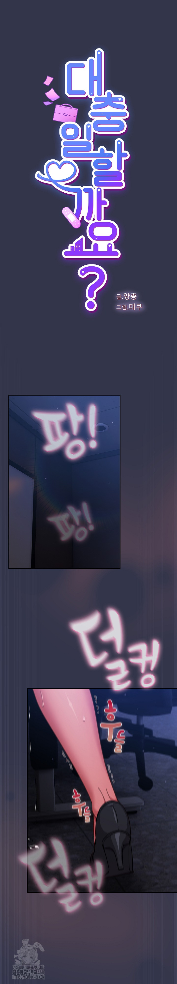 Let’s Play Hooky Raw - Chapter 15 - photo - 2