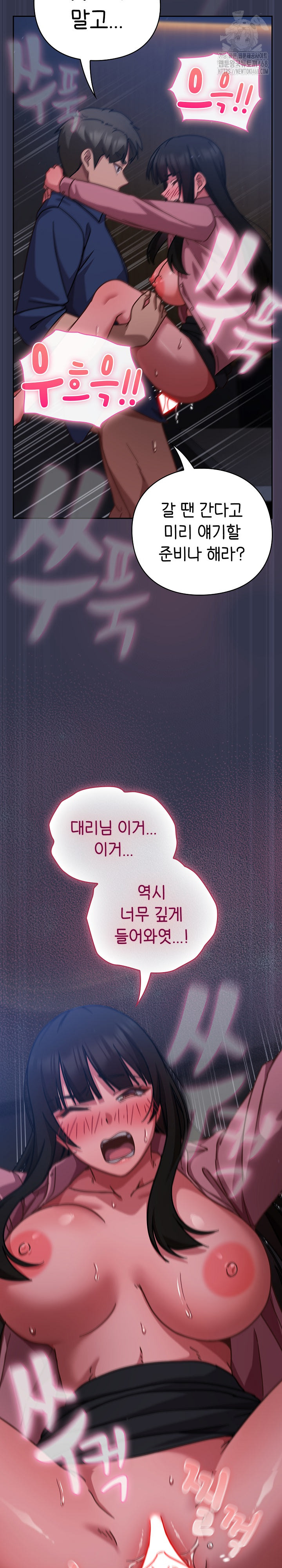 Let’s Play Hooky Raw - Chapter 15 - photo - 21