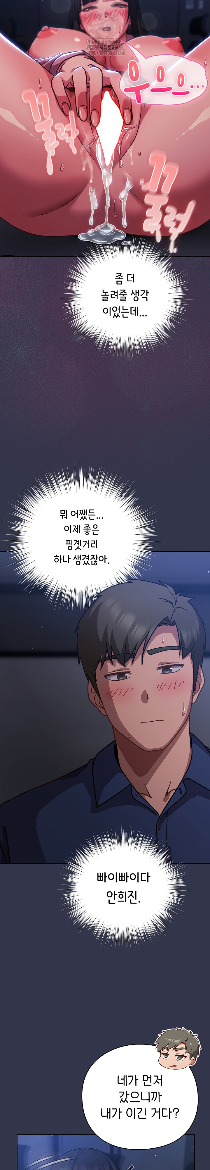 Let’s Play Hooky Raw - Chapter 15 - photo - 30