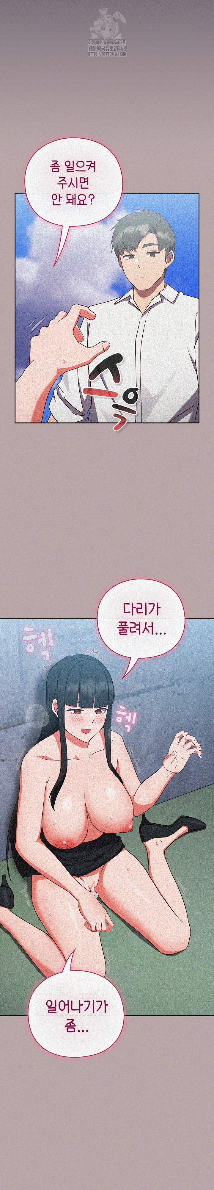 Let’s Play Hooky Raw - Chapter 15 - photo - 36