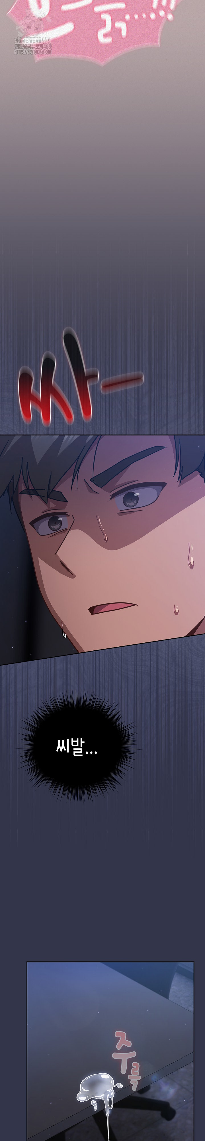 Let’s Play Hooky Raw - Chapter 15 - photo - 38