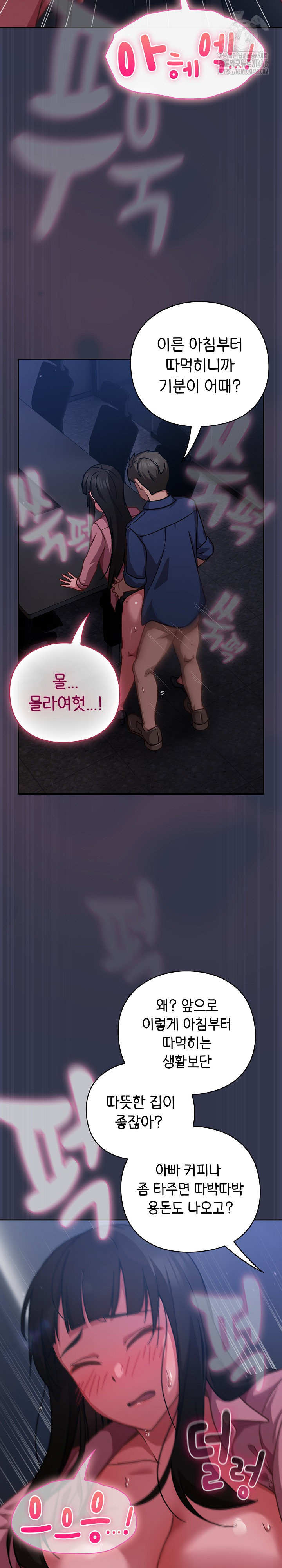 Let’s Play Hooky Raw - Chapter 15 - photo - 4