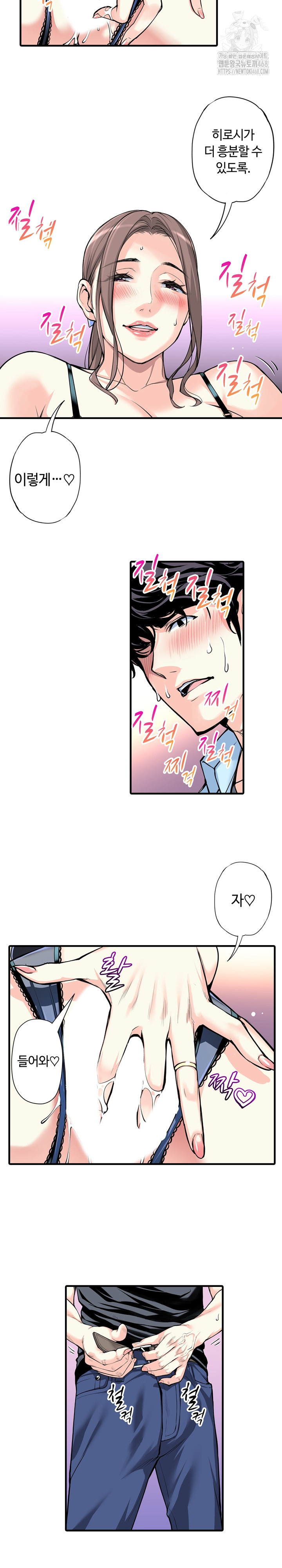 The Married Woman in The Neighborhood Association Was Very Lewd Raw - Chapter 19 - photo - 12