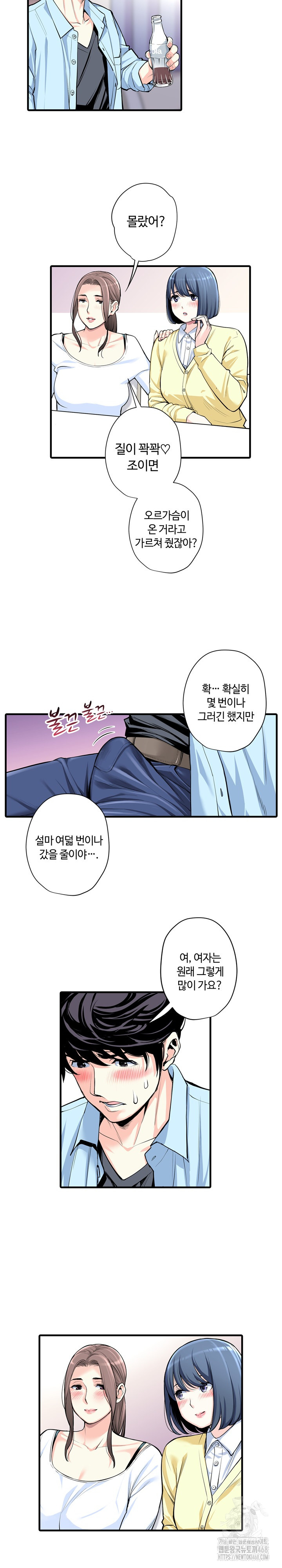 The Married Woman in The Neighborhood Association Was Very Lewd Raw - Chapter 19 - photo - 3