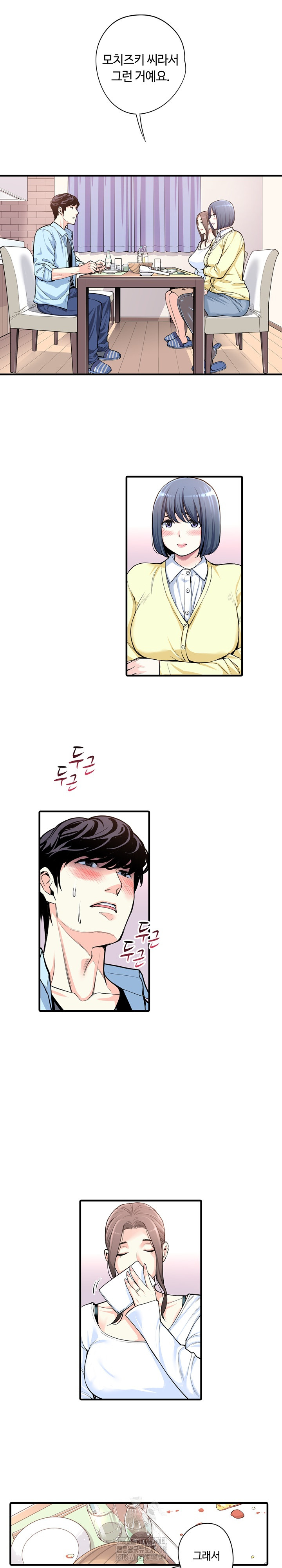 The Married Woman in The Neighborhood Association Was Very Lewd Raw - Chapter 19 - photo - 4