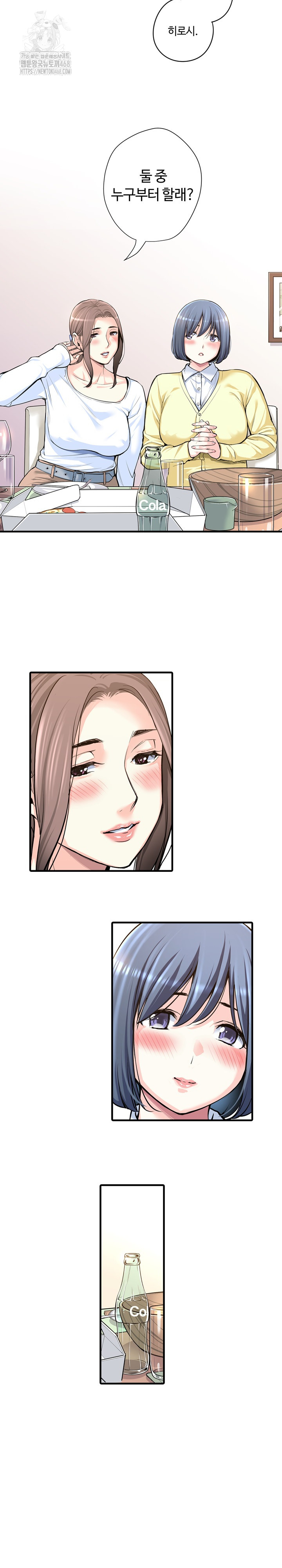 The Married Woman in The Neighborhood Association Was Very Lewd Raw - Chapter 19 - photo - 5
