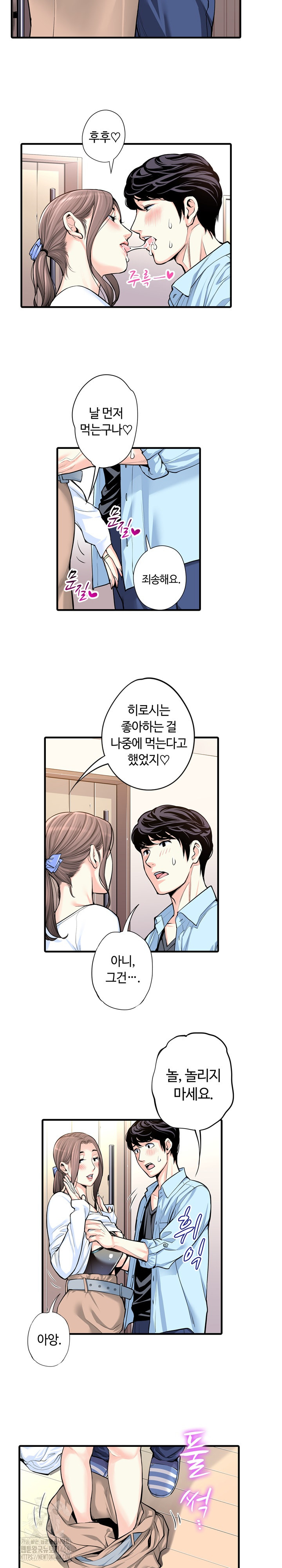 The Married Woman in The Neighborhood Association Was Very Lewd Raw - Chapter 19 - photo - 7