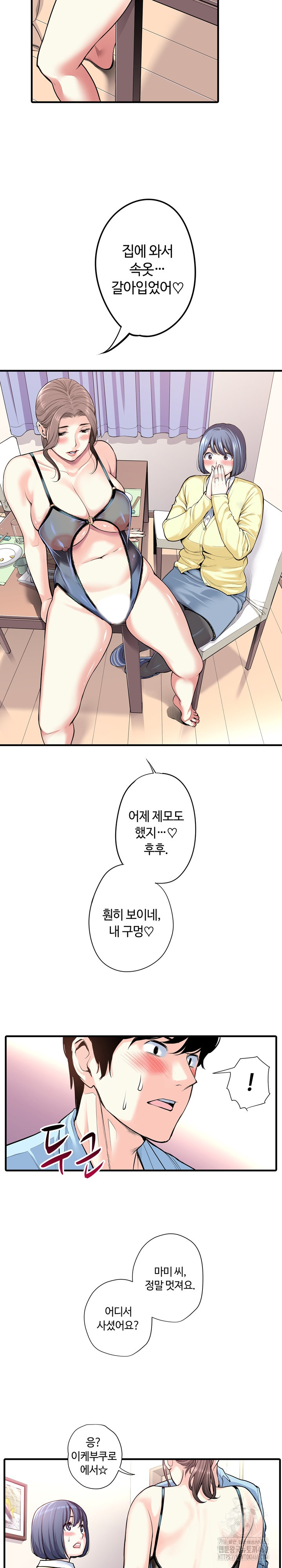 The Married Woman in The Neighborhood Association Was Very Lewd Raw - Chapter 19 - photo - 9