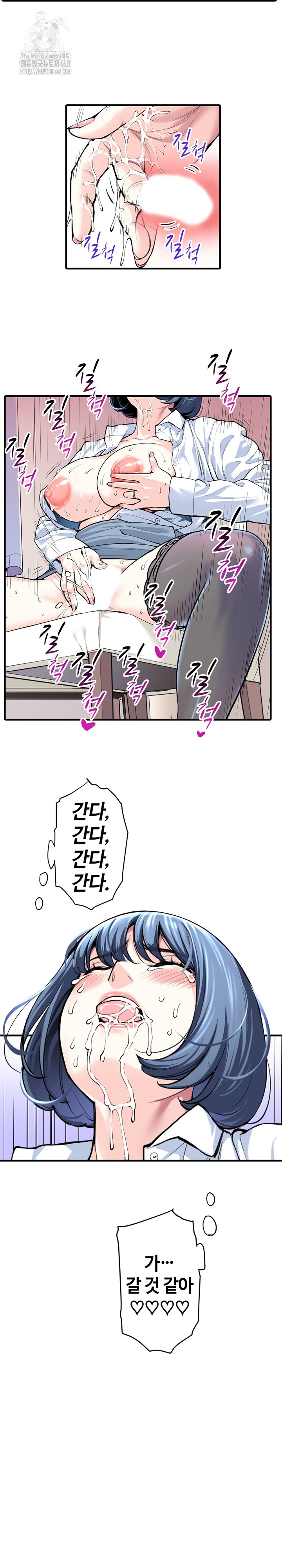 The Married Woman in The Neighborhood Association Was Very Lewd Raw - Chapter 20 - photo - 13