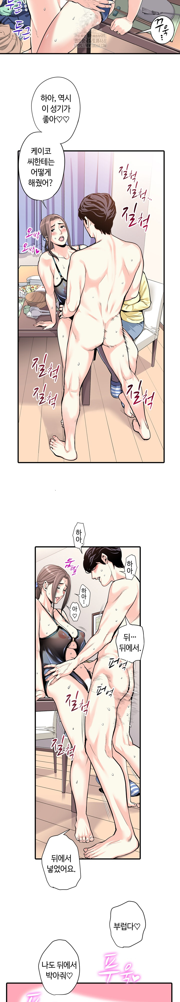 The Married Woman in The Neighborhood Association Was Very Lewd Raw - Chapter 20 - photo - 3