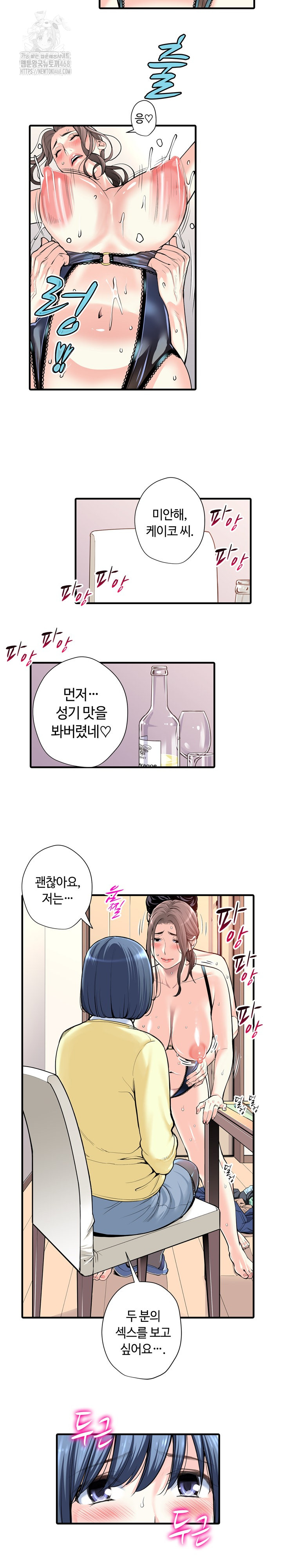 The Married Woman in The Neighborhood Association Was Very Lewd Raw - Chapter 20 - photo - 6