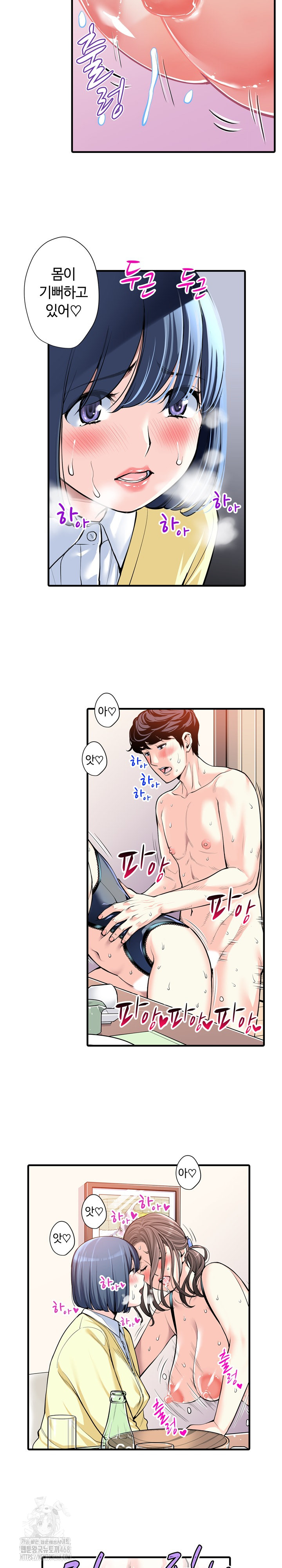 The Married Woman in The Neighborhood Association Was Very Lewd Raw - Chapter 20 - photo - 8