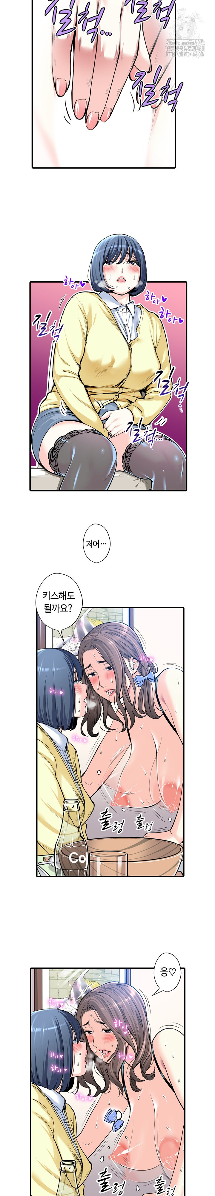 The Married Woman in The Neighborhood Association Was Very Lewd Raw - Chapter 20 - photo - 9