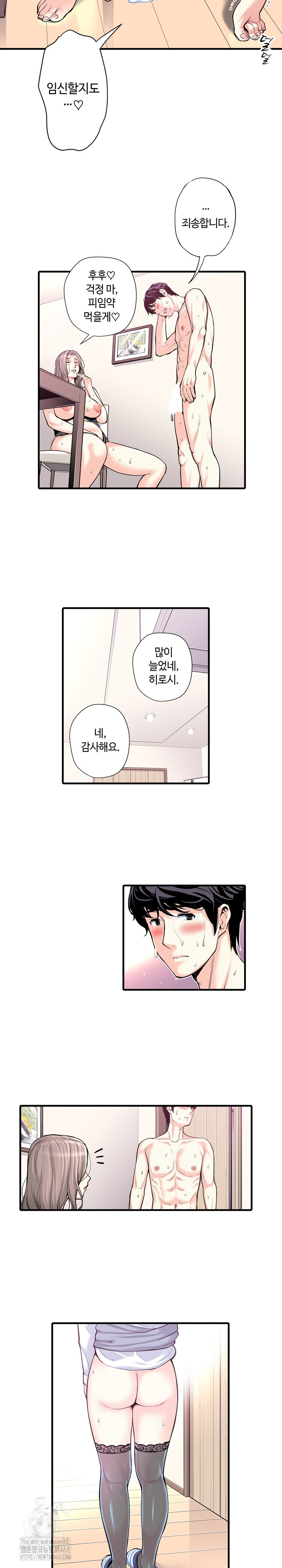 The Married Woman in The Neighborhood Association Was Very Lewd Raw - Chapter 21 - photo - 12