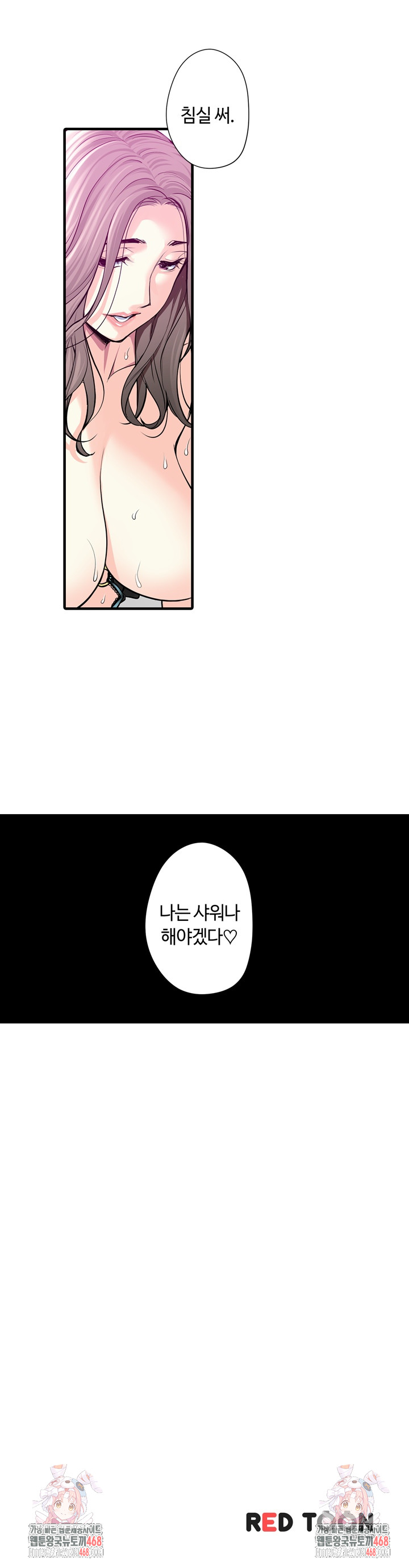 The Married Woman in The Neighborhood Association Was Very Lewd Raw - Chapter 21 - photo - 14