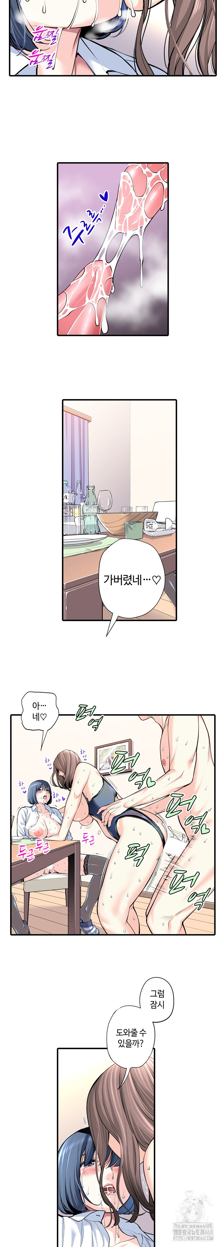 The Married Woman in The Neighborhood Association Was Very Lewd Raw - Chapter 21 - photo - 3