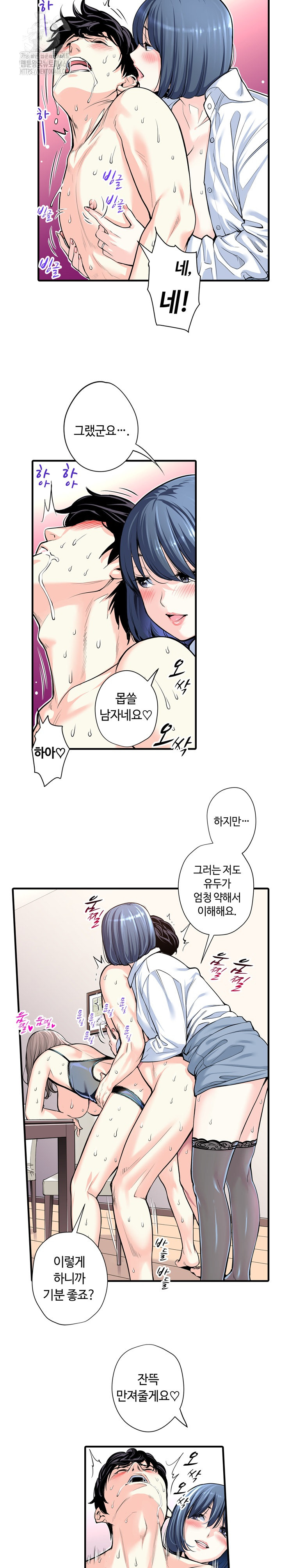 The Married Woman in The Neighborhood Association Was Very Lewd Raw - Chapter 21 - photo - 6