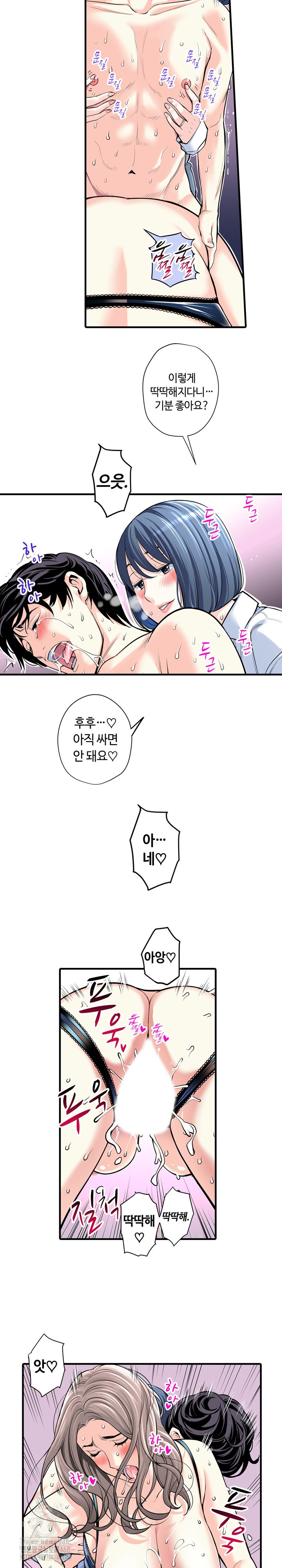 The Married Woman in The Neighborhood Association Was Very Lewd Raw - Chapter 21 - photo - 7