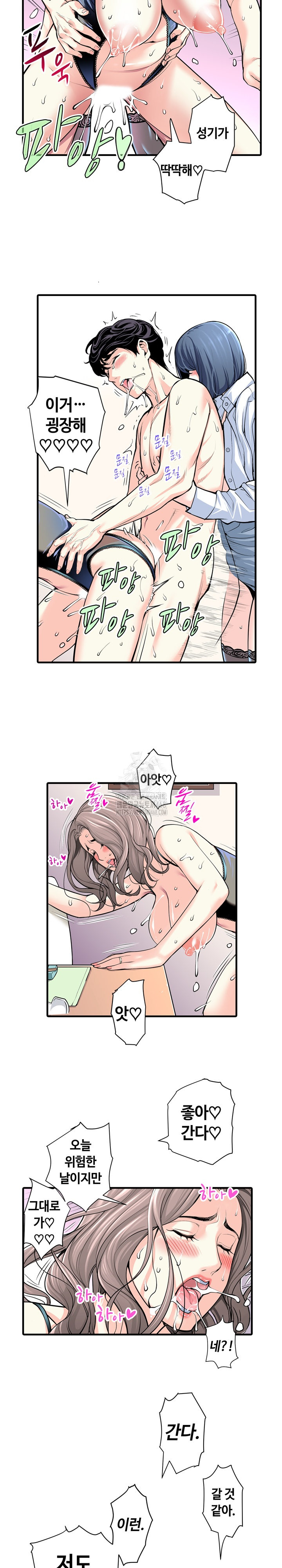 The Married Woman in The Neighborhood Association Was Very Lewd Raw - Chapter 21 - photo - 8