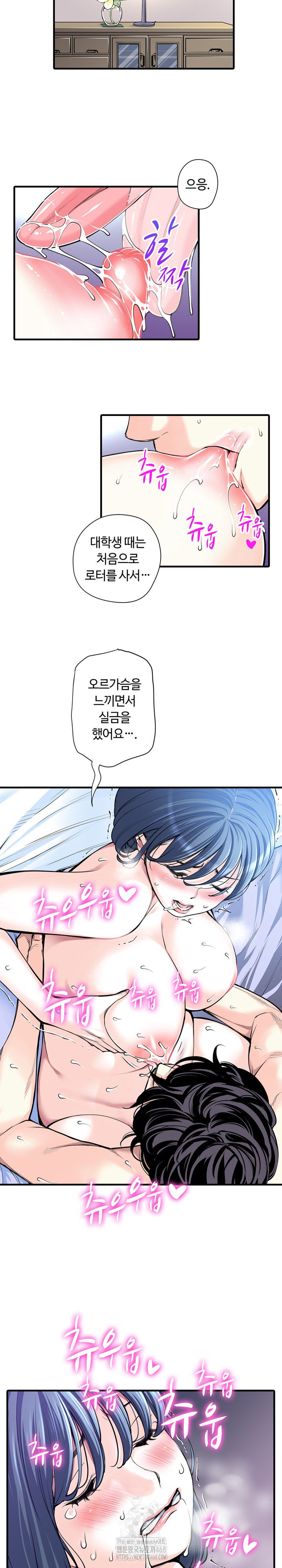 The Married Woman in The Neighborhood Association Was Very Lewd Raw - Chapter 22 - photo - 11