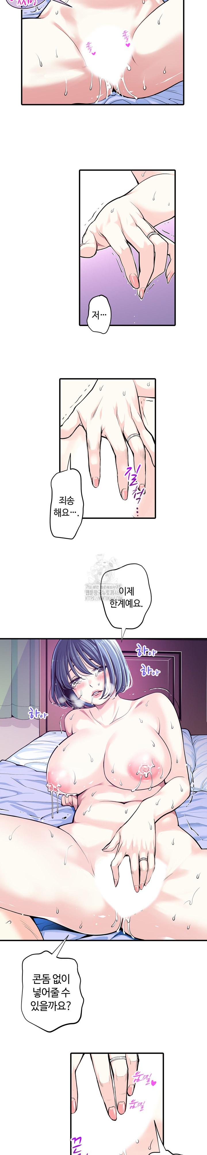 The Married Woman in The Neighborhood Association Was Very Lewd Raw - Chapter 22 - photo - 13