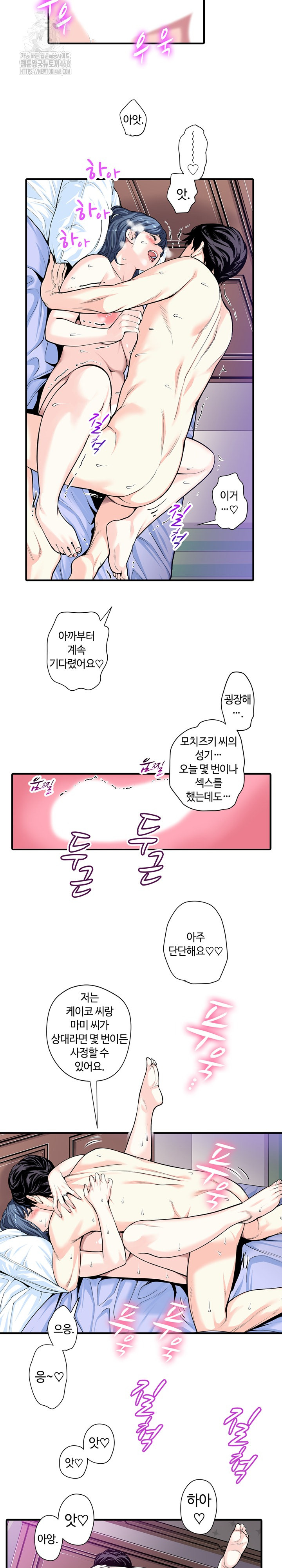 The Married Woman in The Neighborhood Association Was Very Lewd Raw - Chapter 22 - photo - 15