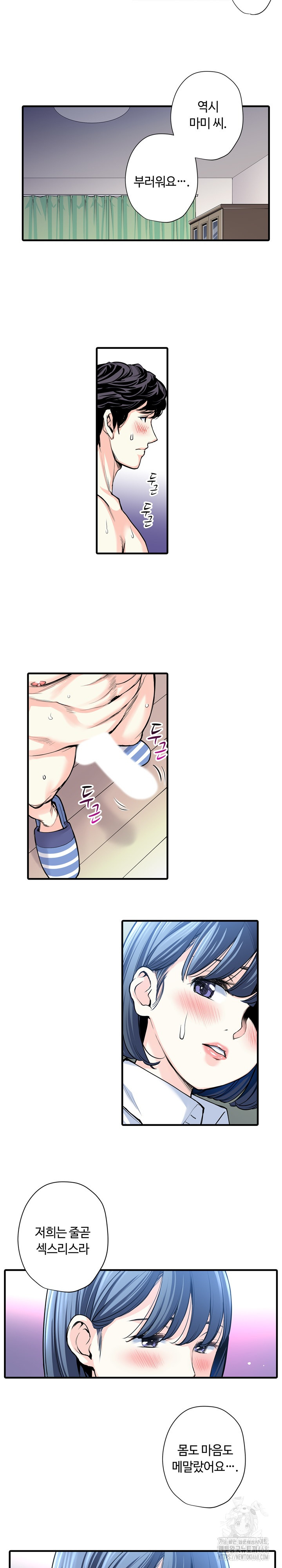 The Married Woman in The Neighborhood Association Was Very Lewd Raw - Chapter 22 - photo - 3
