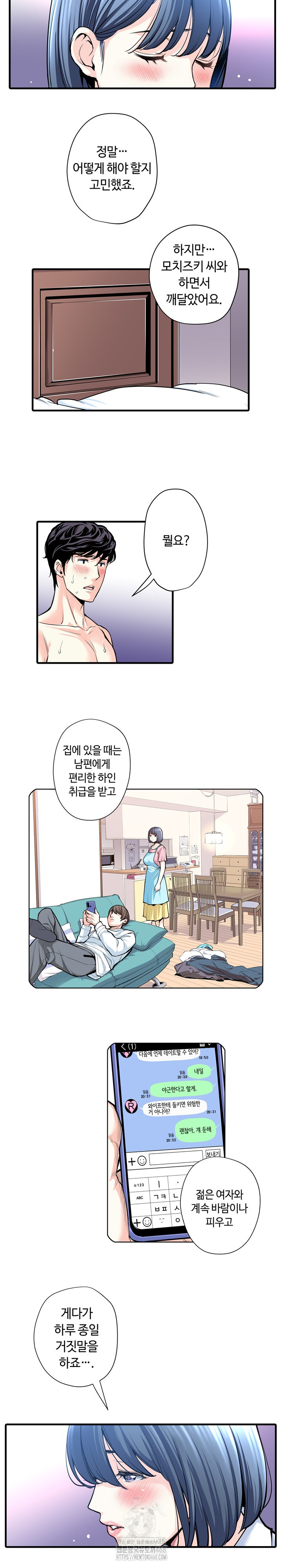The Married Woman in The Neighborhood Association Was Very Lewd Raw - Chapter 22 - photo - 4
