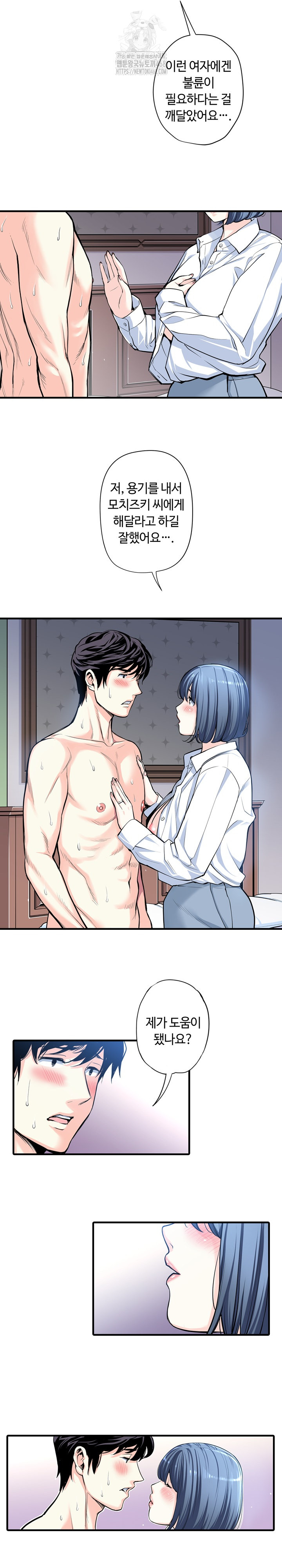 The Married Woman in The Neighborhood Association Was Very Lewd Raw - Chapter 22 - photo - 5