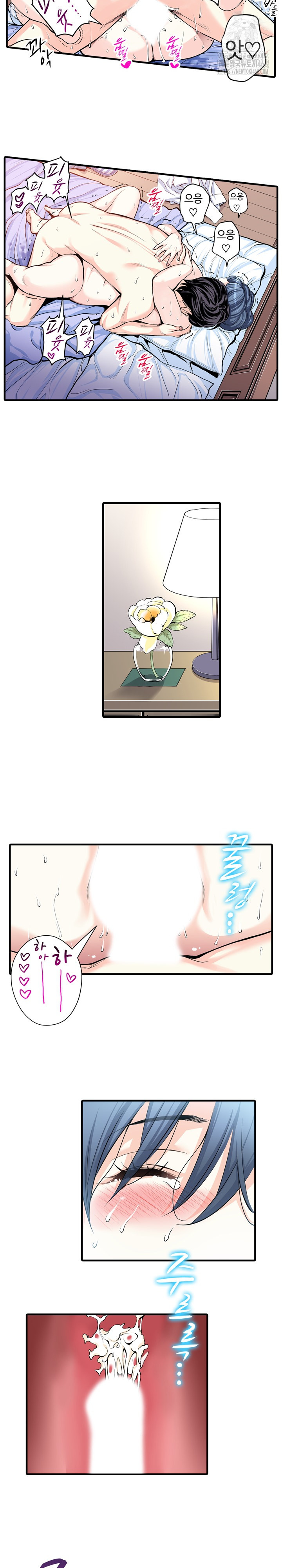 The Married Woman in The Neighborhood Association Was Very Lewd Raw - Chapter 23 - photo - 11