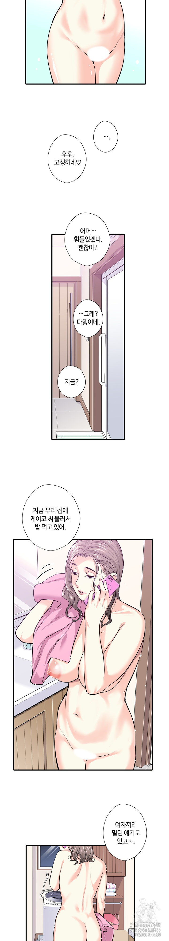The Married Woman in The Neighborhood Association Was Very Lewd Raw - Chapter 23 - photo - 14