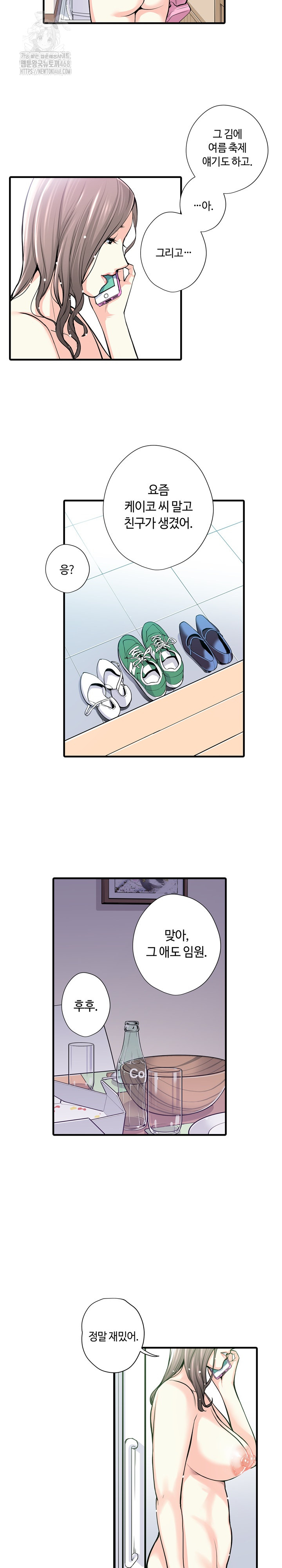 The Married Woman in The Neighborhood Association Was Very Lewd Raw - Chapter 23 - photo - 15