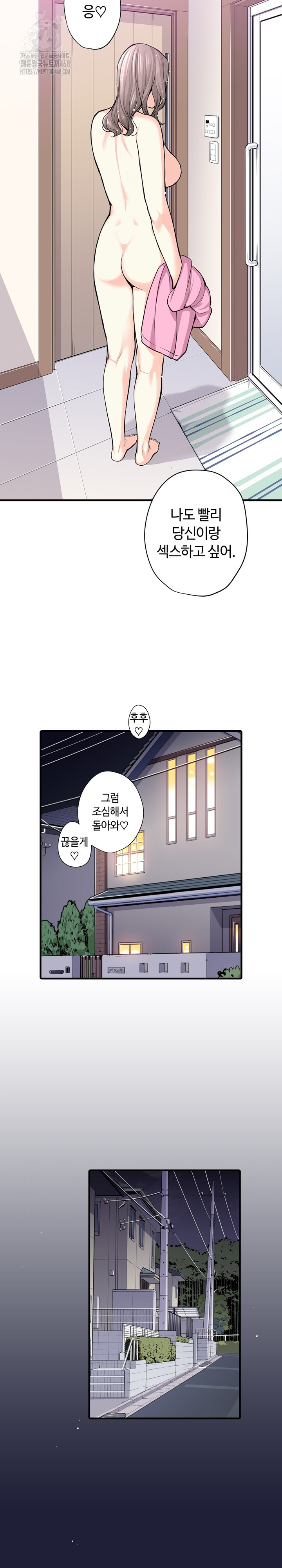 The Married Woman in The Neighborhood Association Was Very Lewd Raw - Chapter 23 - photo - 17