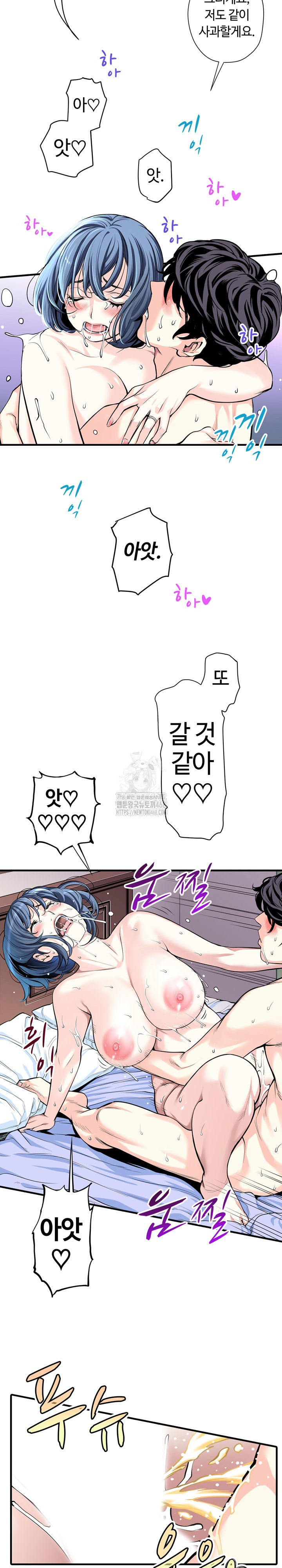 The Married Woman in The Neighborhood Association Was Very Lewd Raw - Chapter 23 - photo - 5