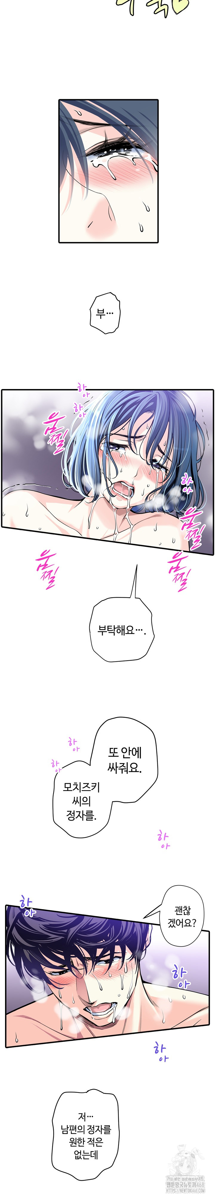 The Married Woman in The Neighborhood Association Was Very Lewd Raw - Chapter 23 - photo - 6