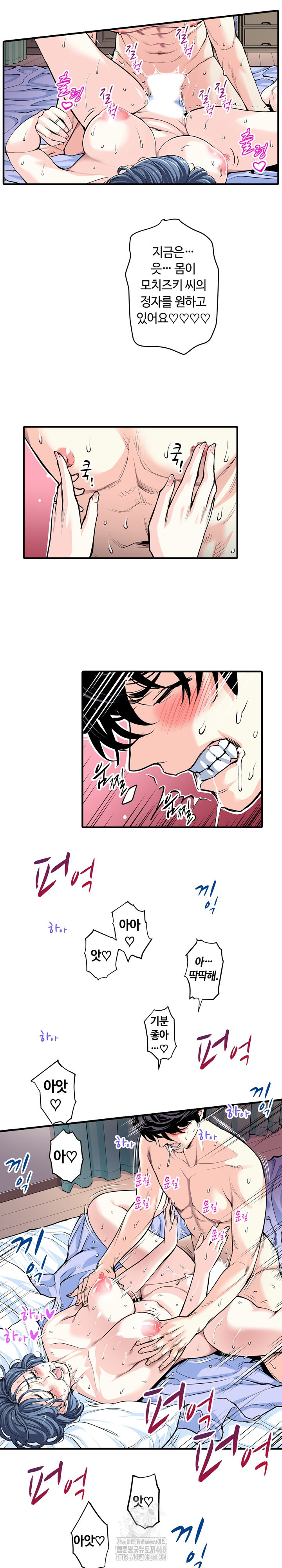 The Married Woman in The Neighborhood Association Was Very Lewd Raw - Chapter 23 - photo - 7