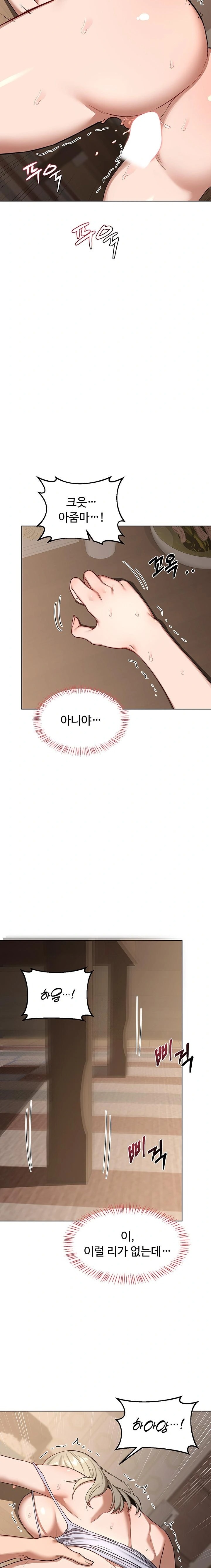MILF Exchange Plan Raw - Chapter 33 - photo - 10
