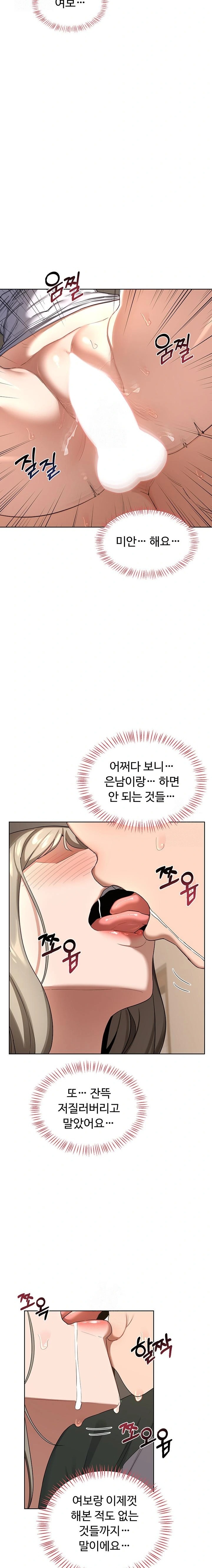 MILF Exchange Plan Raw - Chapter 33 - photo - 21