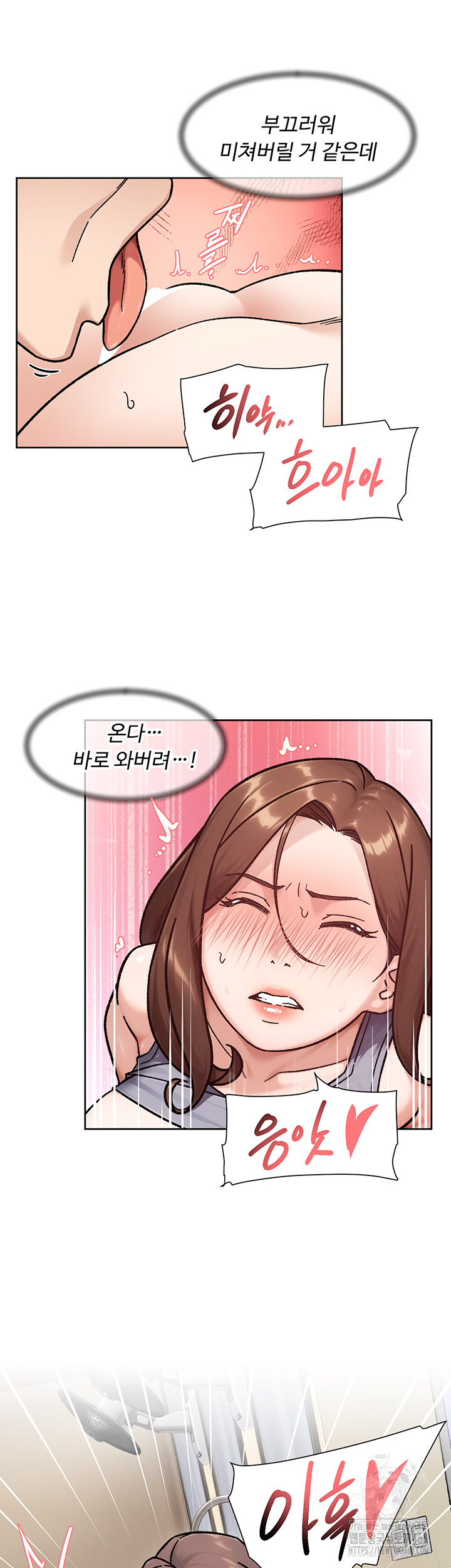 Cleaning Service Raw - Chapter 41 - photo - 13